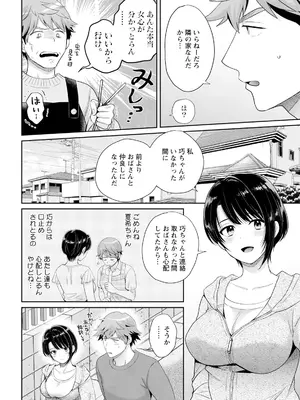 アクションピザッツ 2025年5月号 [DL版]_028