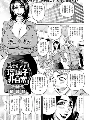 アクションピザッツ 2025年5月号 [DL版]_347