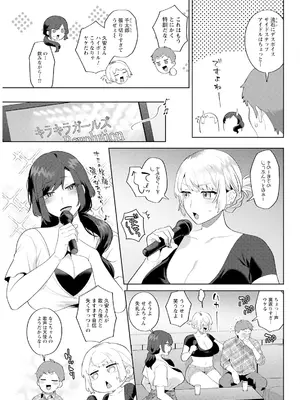 アクションピザッツ 2025年5月号 [DL版]_317