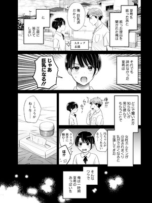 アクションピザッツ 2025年5月号 [DL版]_031