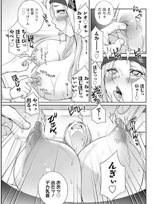 アクションピザッツ 2025年5月号 [DL版]_283