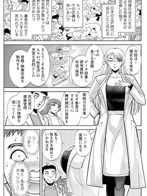 アクションピザッツ 2025年5月号 [DL版]_123