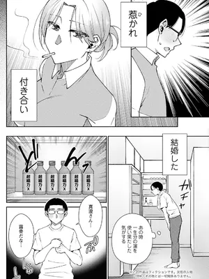 アクションピザッツ 2025年5月号 [DL版]_258