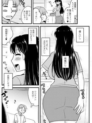 アクションピザッツ 2025年5月号 [DL版]_158