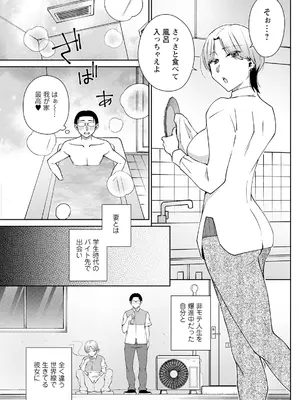 アクションピザッツ 2025年5月号 [DL版]_257