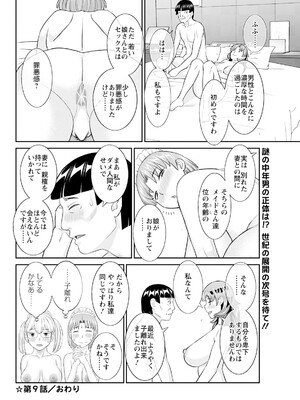 アクションピザッツ 2025年5月号 [DL版]_078