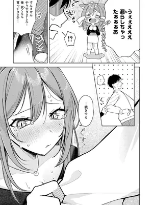 COMIC 快楽天 2025年5月号 [DL版]_248