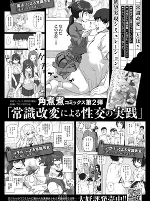 COMIC 快楽天 2025年5月号 [DL版]_363