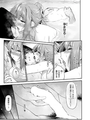 COMIC 快楽天 2025年5月号 [DL版]_062