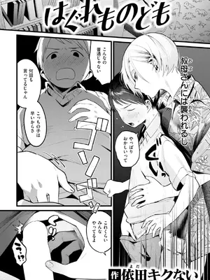 COMIC 快楽天 2025年5月号 [DL版]_165