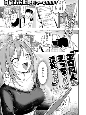 COMIC 快楽天 2025年5月号 [DL版]_236