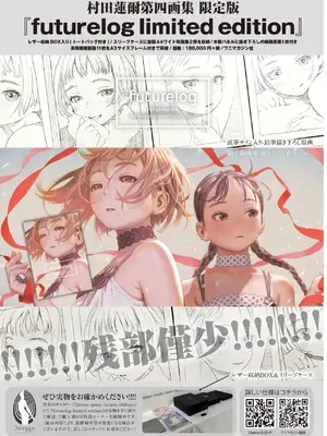 COMIC 快楽天 2025年5月号 [DL版]_370