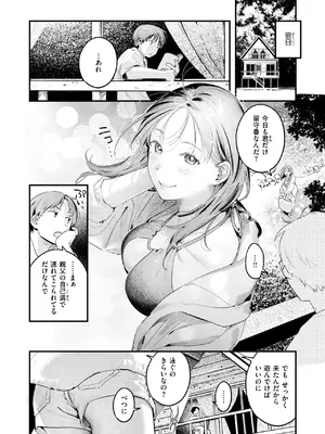 COMIC 快楽天 2025年5月号 [DL版]_077