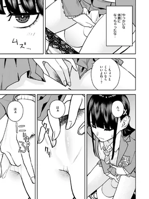 COMIC 快楽天 2025年5月号 [DL版]_306