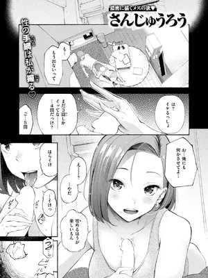 COMIC 快楽天 2025年5月号 [DL版]_011