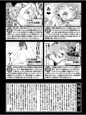 COMIC 快楽天 2025年5月号 [DL版]_334