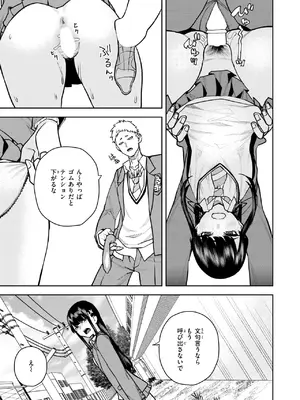 COMIC 快楽天 2025年5月号 [DL版]_318