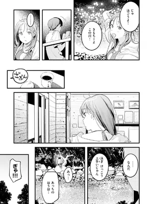 COMIC 快楽天 2025年5月号 [DL版]_078