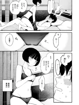 COMIC 快楽天 2025年5月号 [DL版]_190