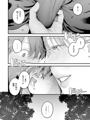 COMIC 快楽天 2025年5月号 [DL版]_085