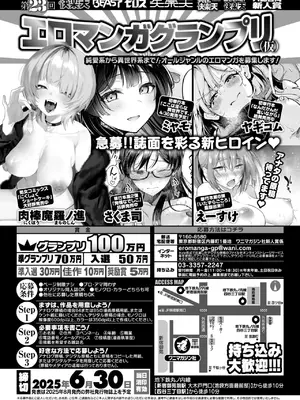 COMIC 快楽天 2025年5月号 [DL版]_336
