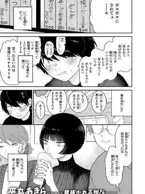 COMIC 快楽天 2025年5月号 [DL版]_188