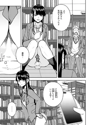 COMIC 快楽天 2025年5月号 [DL版]_312