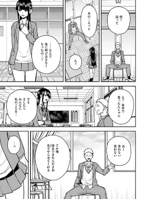 COMIC 快楽天 2025年5月号 [DL版]_320