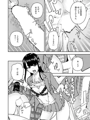 COMIC 快楽天 2025年5月号 [DL版]_311