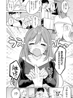 COMIC 快楽天 2025年5月号 [DL版]_237