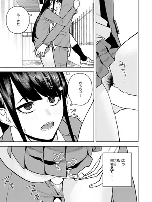 COMIC 快楽天 2025年5月号 [DL版]_316