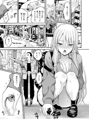 COMIC 快楽天 2025年5月号 [DL版]_124