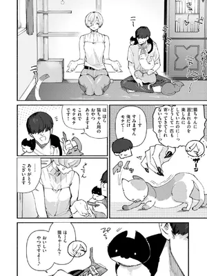 COMIC 快楽天 2025年5月号 [DL版]_147