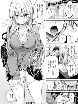 COMIC 快楽天 2025年5月号 [DL版]_141