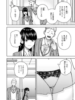 COMIC 快楽天 2025年5月号 [DL版]_305