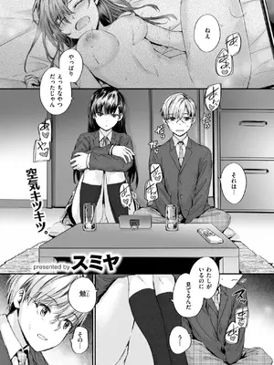 COMIC 快楽天 2025年5月号 [DL版]_214