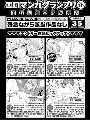 COMIC 快楽天 2025年5月号 [DL版]_333