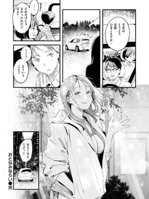 COMIC 快楽天 2025年5月号 [DL版]_095