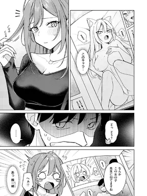 COMIC 快楽天 2025年5月号 [DL版]_240