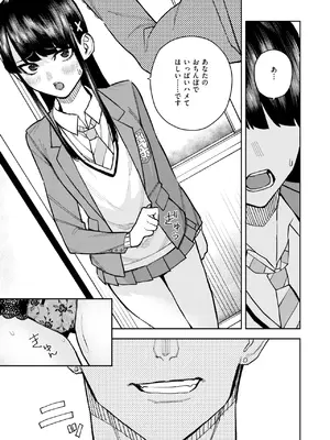 COMIC 快楽天 2025年5月号 [DL版]_322