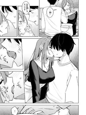 COMIC 快楽天 2025年5月号 [DL版]_244