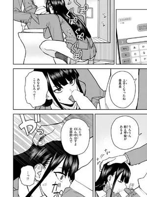 COMIC 快楽天 2025年5月号 [DL版]_313