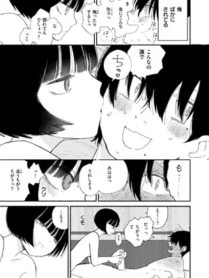 COMIC 快楽天 2025年5月号 [DL版]_202