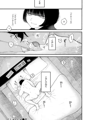 COMIC 快楽天 2025年5月号 [DL版]_213