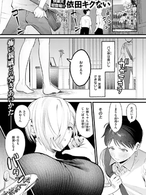 COMIC 快楽天 2025年5月号 [DL版]_164