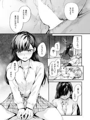 COMIC 快楽天 2025年5月号 [DL版]_222