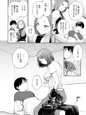 COMIC 快楽天 2025年5月号 [DL版]_018