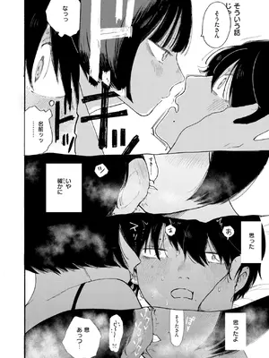 COMIC 快楽天 2025年5月号 [DL版]_195