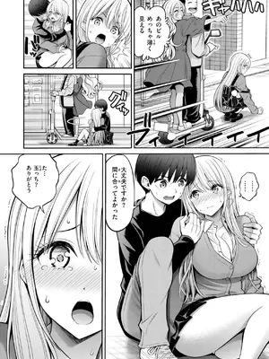 COMIC 快楽天 2025年5月号 [DL版]_125