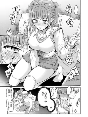 COMIC 快楽天 2025年5月号 [DL版]_266